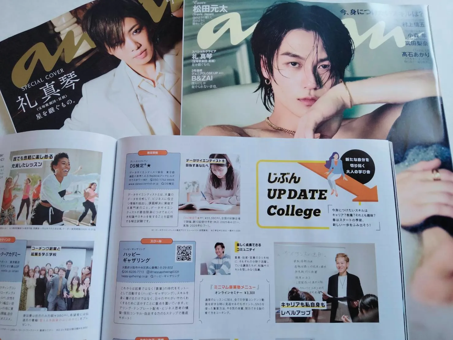 【祝・4周年】an・an掲載と、“喜業家”が輝く社会の実現へ